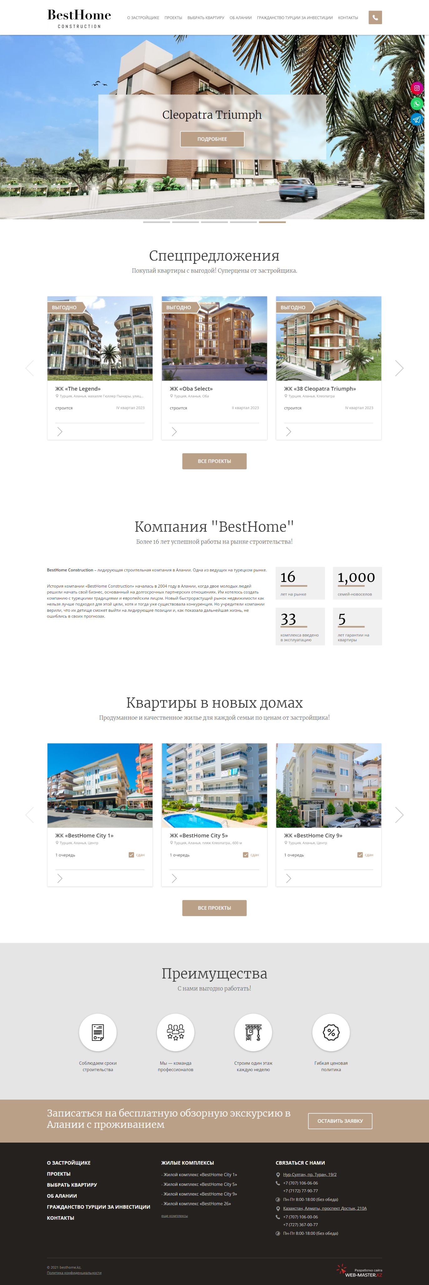 сайт для компании «besthome construction»